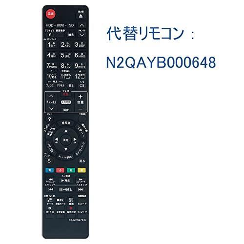 ■ 代替リモコン N2QAYB000648 Panasonic パナソニック ブルーレイディスクレコーダー DMR-BWT500 DMR-BZT600 DMR-BWT500-K DMR-BZT600-K_画像4