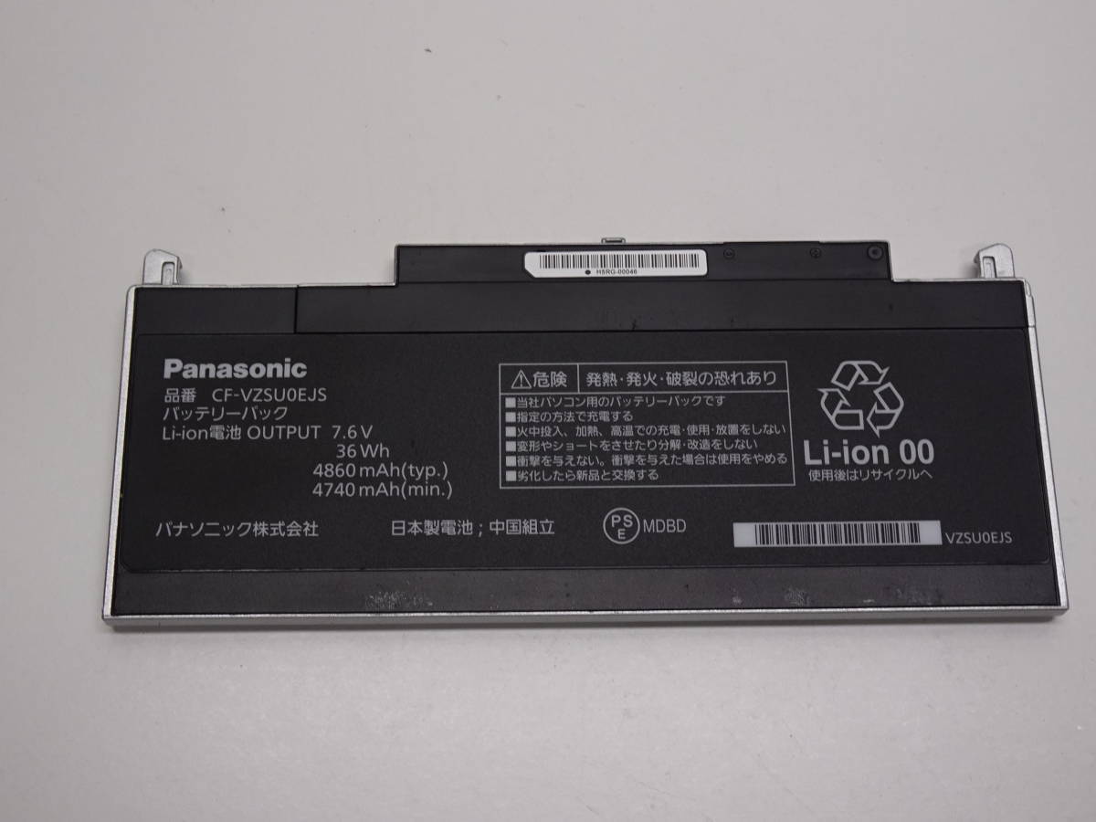 ★状態良好★劣化0.0%★ Panasonic レッツノート CF-RZ4 RZ5 RZ6対応 バッテリー CF-VZSU75JS 管AB-1490_画像2