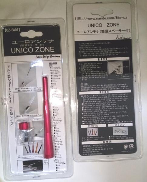 トヨタ Ｍ900A M910Ａ ルーミー タンク 可動アンテナ アルマイトワインレッド ＵＮＩＣＯＺＯＮE_パッケージ見本です（裏表）