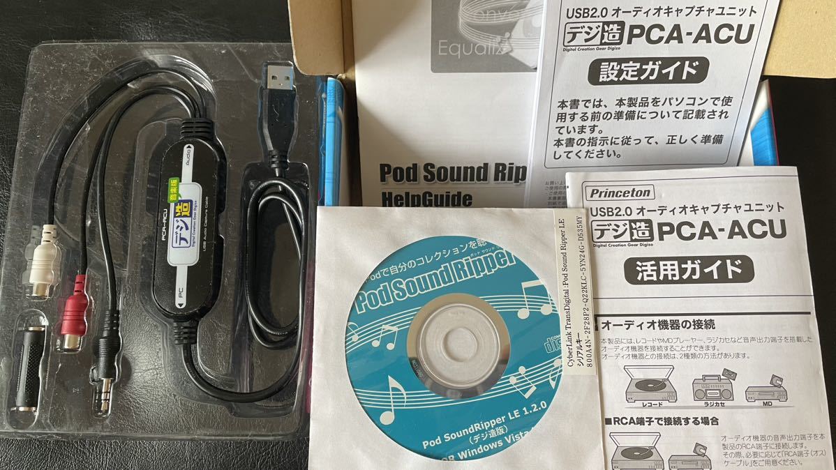 デジ造　音楽版　オーディオキャプチャユニット　PCA-ACU 備品　説明書　付属品　完品　Pod Sound Ripper オーディオ変換ソフトLE版付属_画像3