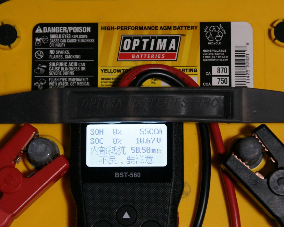 OPTIMA Yellow TOP オプティマ イエロートップ D34 ディープサイクル バッテリー マリン JUNK_画像3