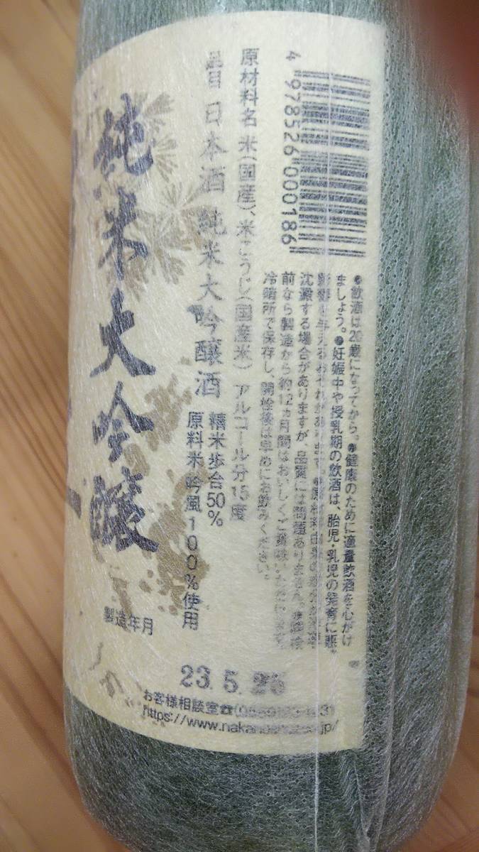 日本酒/純米大吟醸 彩華720ml 12本入り1ケース 國盛/中埜酒造/愛知県_画像3