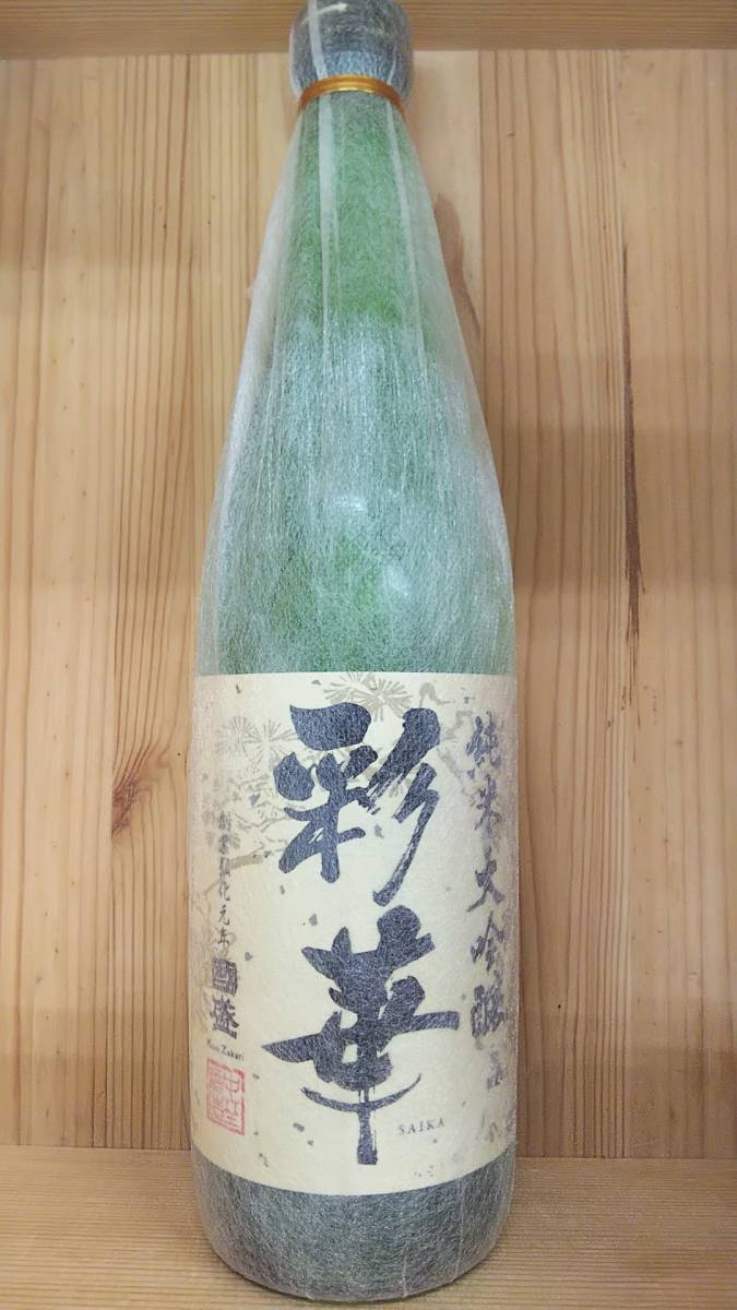 日本酒/純米大吟醸 彩華720ml 12本入り1ケース 國盛/中埜酒造/愛知県_画像2