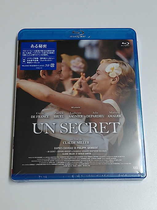 Blu-ray未開封「ある秘密」 クロード・ミレール監督/セシル・ドゥ・フランス