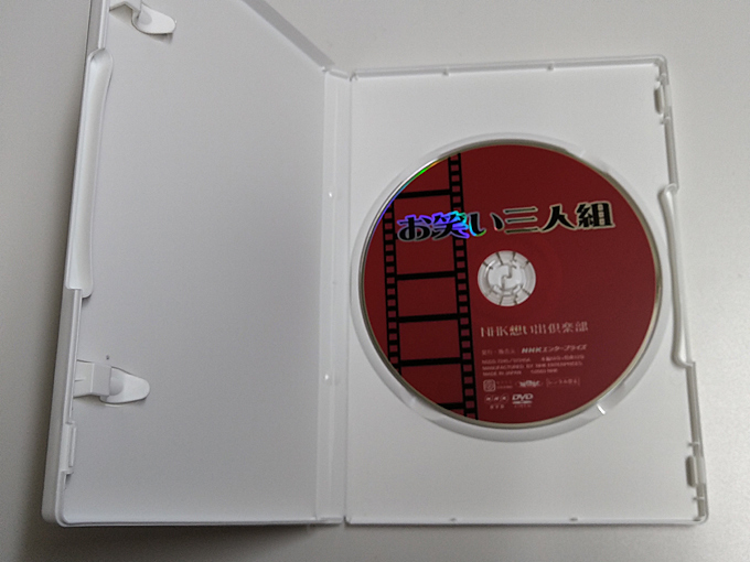 DVD「お笑い三人組」NHK想い出倶楽部 昭和30年代の番組より5 /江戸家猫