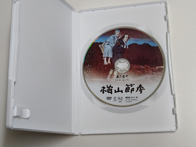 DVD「楢山節考」デジタルリマスター修復版 /木下惠介 /田中絹代_画像2