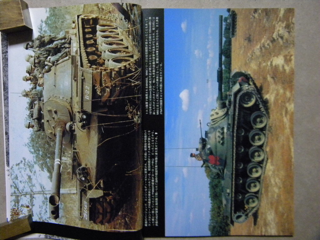 資料■パットン戦車シリーズ～M46/M47/M48/M60/M60A2/等■ウォーマシン・レポート/PANZER増刊_画像4