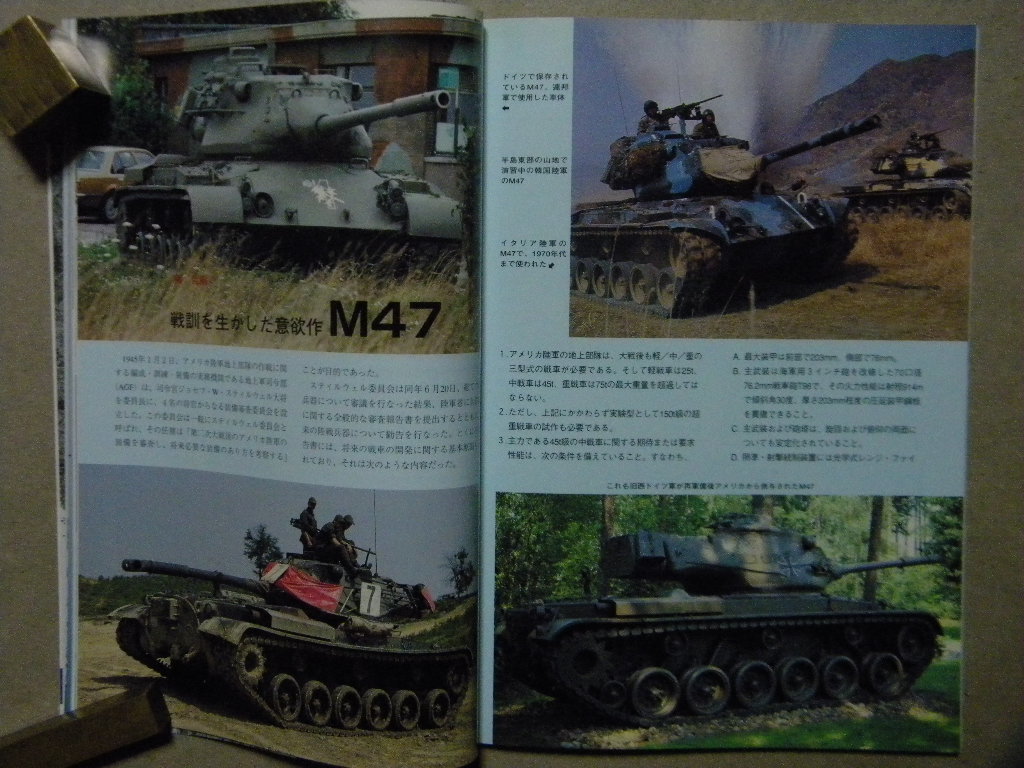 資料■パットン戦車シリーズ～M46/M47/M48/M60/M60A2/等■ウォーマシン・レポート/PANZER増刊_画像7