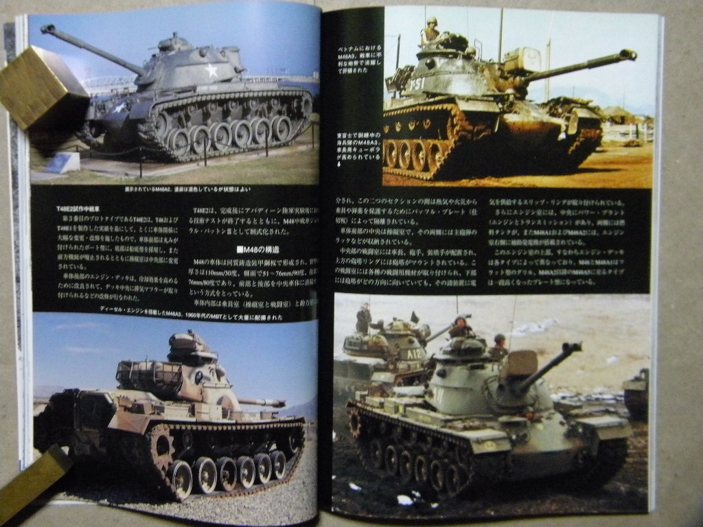 資料■パットン戦車シリーズ～M46/M47/M48/M60/M60A2/等■ウォーマシン・レポート/PANZER増刊_画像8