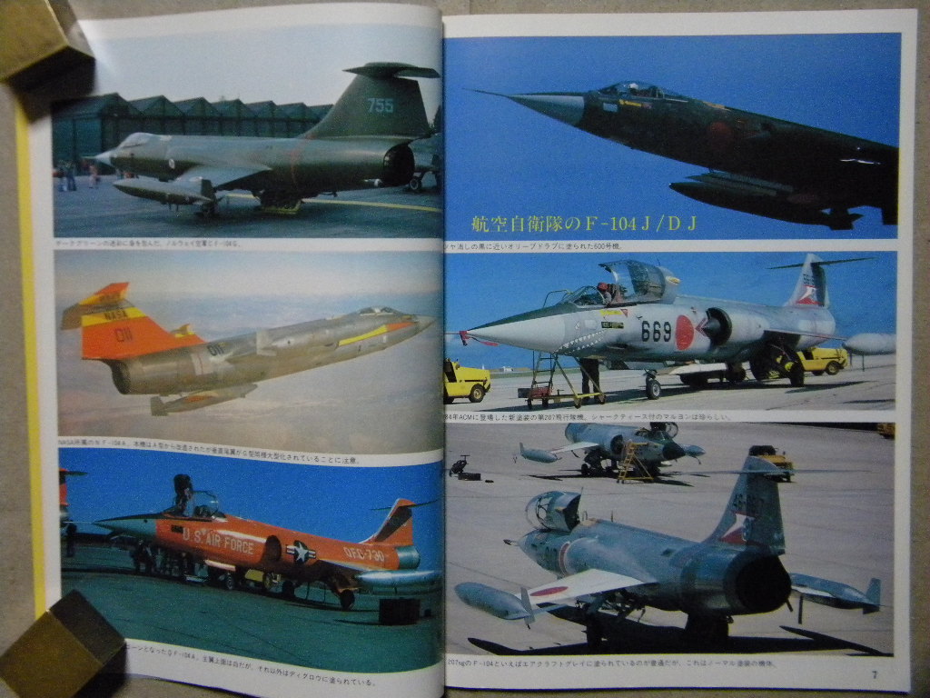 資料◆ロッキード F-104 スターファイター～YF-104A/F-104A-D/F104J//F-104G◆精密図面付◆モデルアート増刊◆_画像4