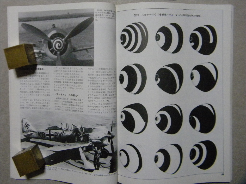 資料◆ドイツ軍用機の塗装とマーキング 昼間戦闘機編～Bf109/Bf110/Me262/Me163/Me410/Fw190/Ta152/He162/Do335/他等◆モデルアート増刊◆_画像4