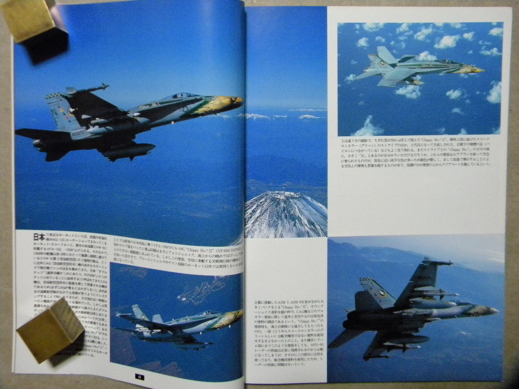 資料◆マクダネルダグラス F/A-18 ホーネット～チッピーホー/CVW-5/ブルーエンジェルス/各部隊別/NASA/他◆航空ファン イラストレイレッド_画像3