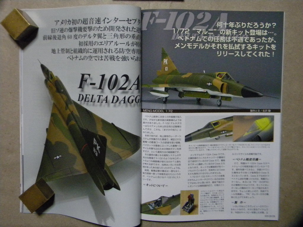 ◆飛行機模型スペシャル №03 ベトナム航空戦2 アメリカ空軍機編1～F-100/F-102デルタダガー/F-104/F-105/F-111/F-4ファントム/F-5/等_画像4