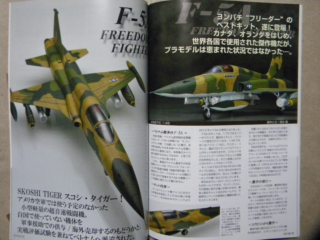 ◆飛行機模型スペシャル №03 ベトナム航空戦2 アメリカ空軍機編1～F-100/F-102デルタダガー/F-104/F-105/F-111/F-4ファントム/F-5/等_画像9
