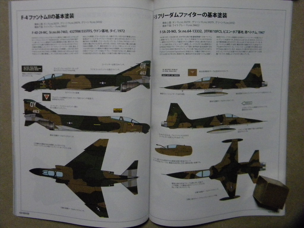 ◆飛行機模型スペシャル №03 ベトナム航空戦2 アメリカ空軍機編1～F-100/F-102デルタダガー/F-104/F-105/F-111/F-4ファントム/F-5/等_画像10