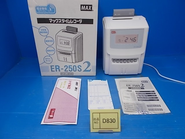 D830《整備済み》マックス　ER250S2　時報機能　集計機能　電波時計機能　タイムカード20枚サービス_画像1