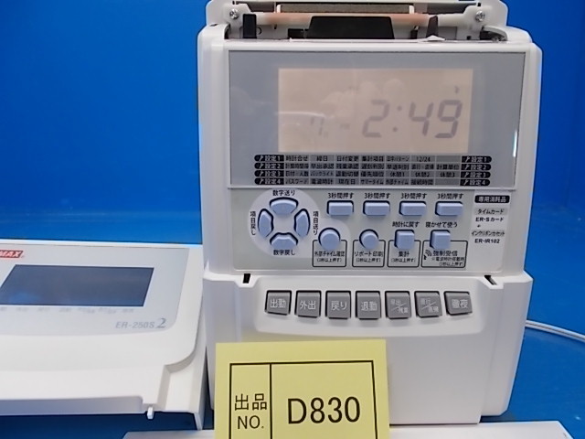D830《整備済み》マックス　ER250S2　時報機能　集計機能　電波時計機能　タイムカード20枚サービス_画像4