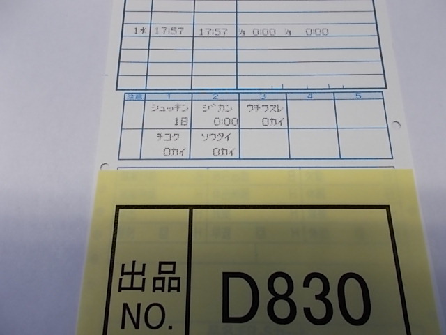 D830《整備済み》マックス　ER250S2　時報機能　集計機能　電波時計機能　タイムカード20枚サービス_画像5