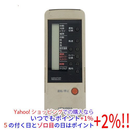 【いつでも+1％！5のつく日とゾロ目の日は+2%！】【中古】【ゆうパケット対応】三菱電機 エアコンリモコン 4GY4 [管理:1150025616]_画像1