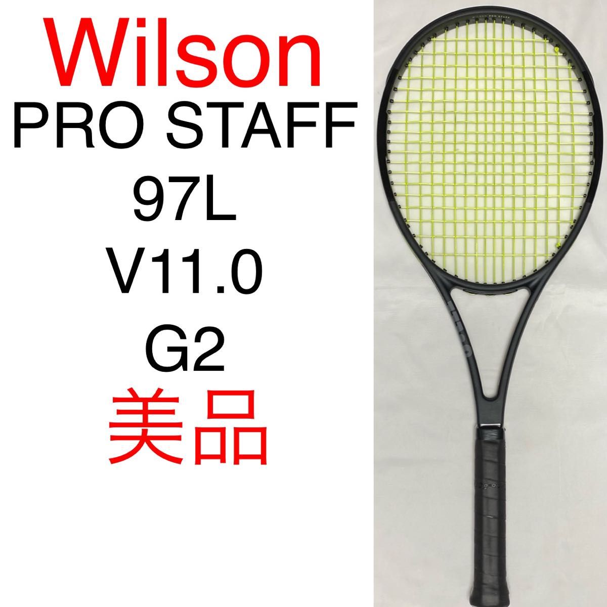 ウィルソン プロスタッフ 97L Wilson PRO STAFF 97L 硬式テニス