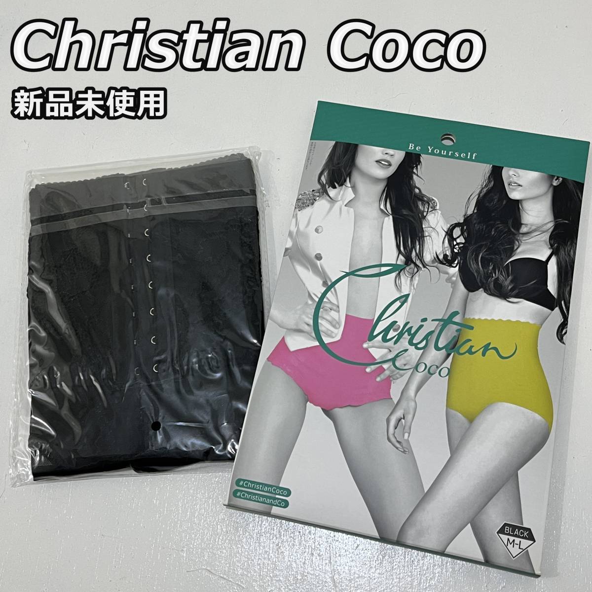 新品未使用【Christian Coco】クリスチャンココ 骨盤矯正 ガードル インナーウェア ショーツ 黒 ブラック
