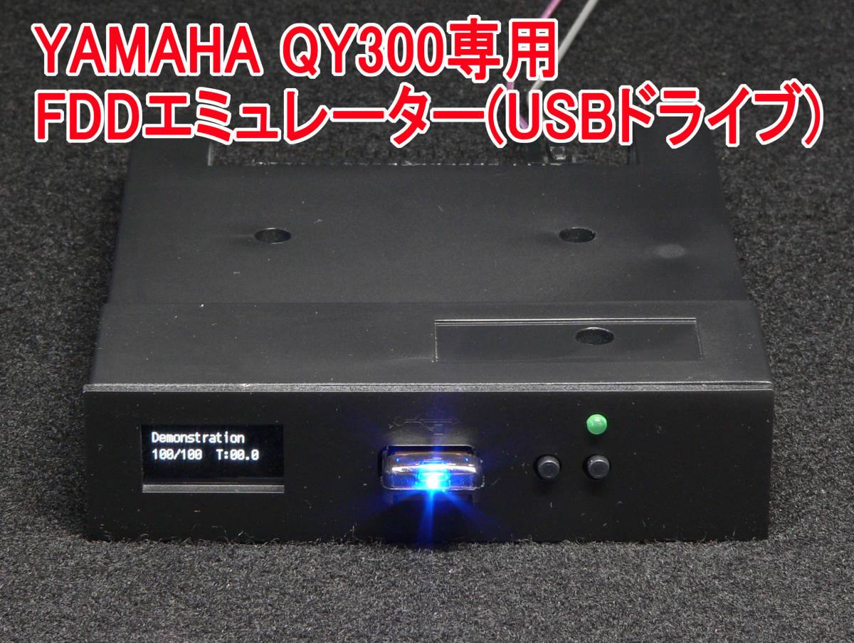 YAMAHA QY300専用 Gotek FDDエミュレーター(USBドライブ)_画像1