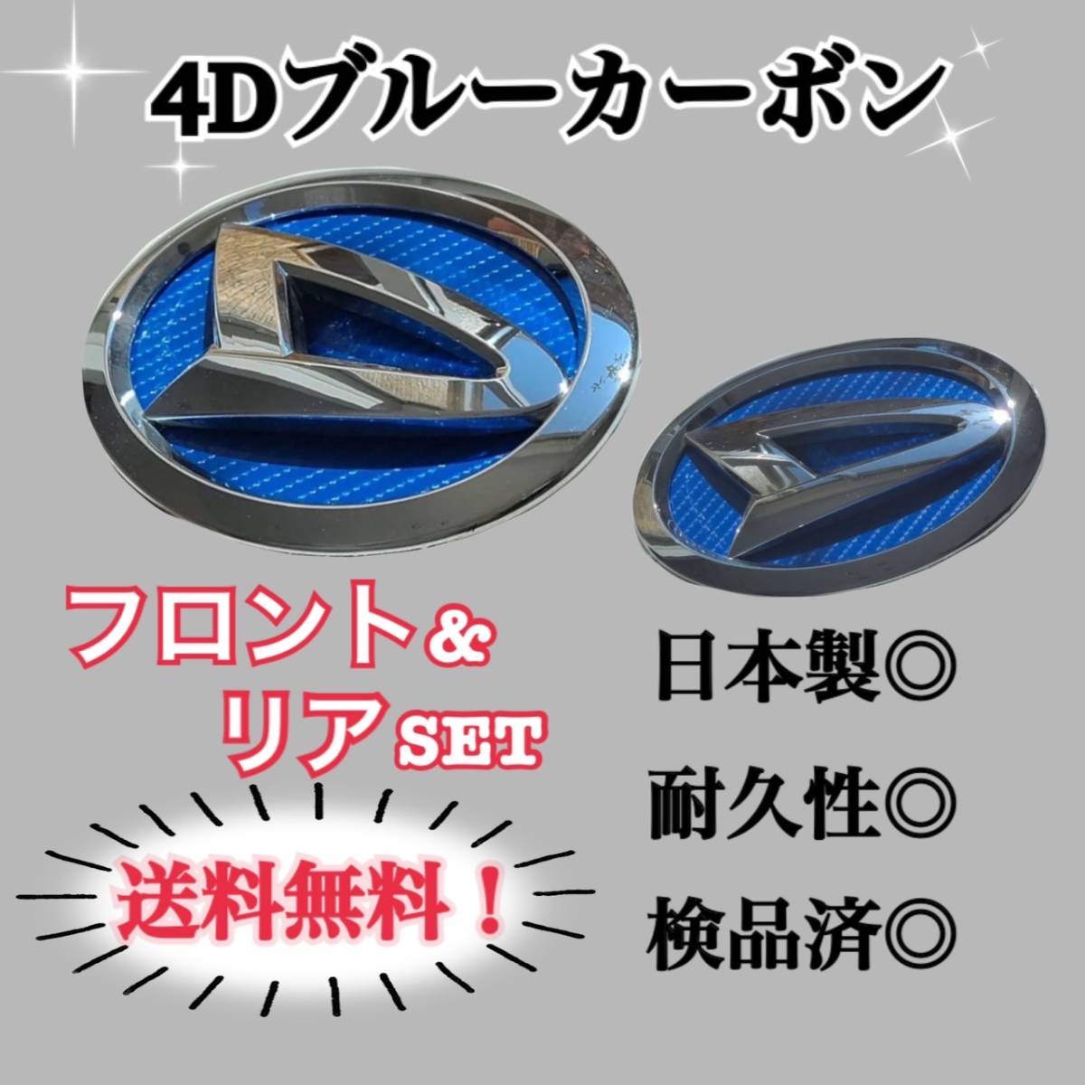 ダイハツ タント タントカスタム 4代目 LA650 LA660用 4Dブルーカーボン 国産高品質エンブレムカスタムステッカー 簡単施工 前後バラ売可_画像1