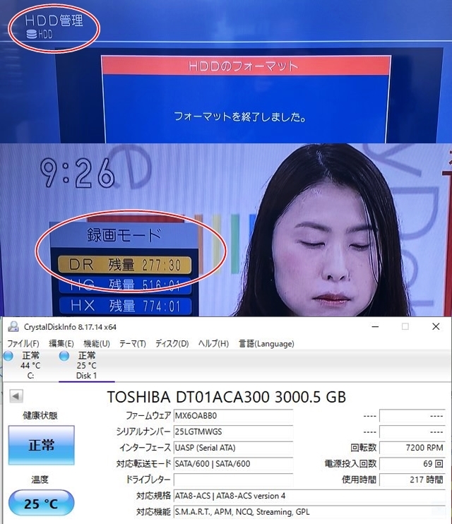 Yahoo!オークション - 500GB → 3TB HDD <使用時間 217時間 Yahoo!オークション - 500GB → 3TB HDD <使用時間 217時間
