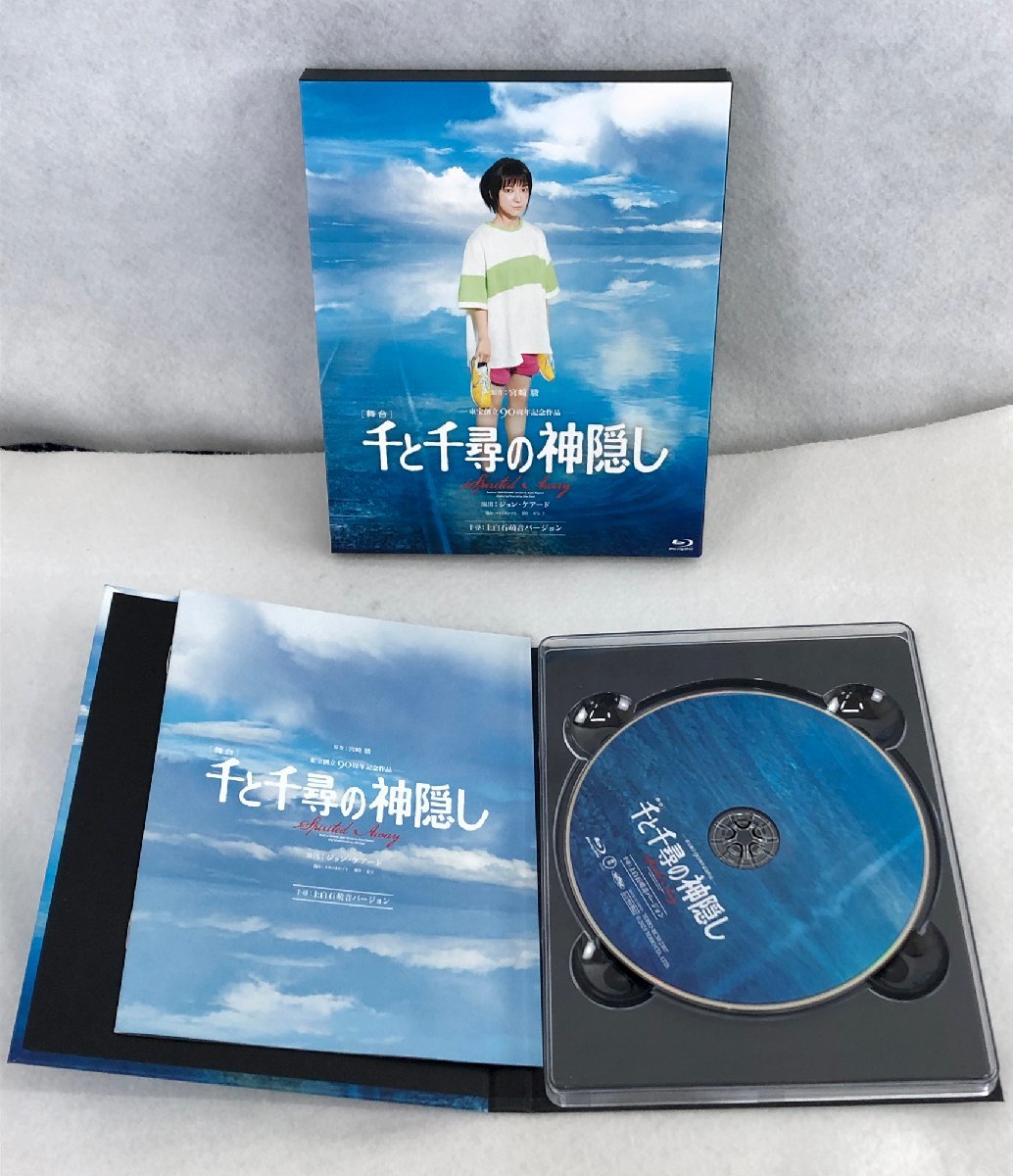 ★中古品★Blu-rayDisc TOHO-BCM-2307 『［舞台］千と千尋の神隠し 千尋：上白石萌音バージョン』 東宝_画像2