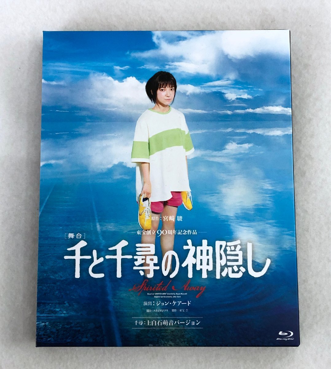 ★中古品★Blu-rayDisc TOHO-BCM-2307 『［舞台］千と千尋の神隠し 千尋：上白石萌音バージョン』 東宝_画像1