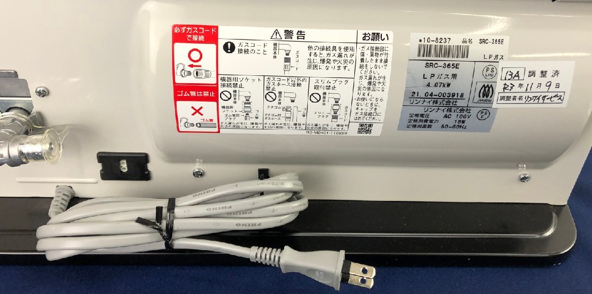 ★中古品★LPガス ガスファンヒーター ガスヒーター SRC-365E リンナイ_画像5