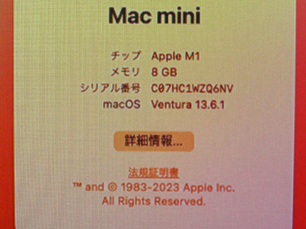 ★中古品★Mac mini（2020） A2348 CPU：Apple M1/RAM：8GB/SSD：256GB Apple_画像8