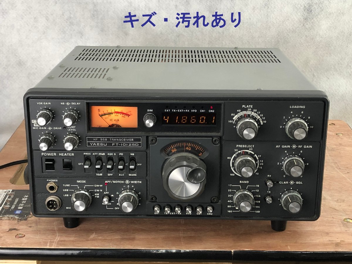 ★ジャンク品★HF SSB トランシーバー 無線機 アマチュア無線 FT-101ZSD YAESU/ヤエス/八重洲無線_画像2