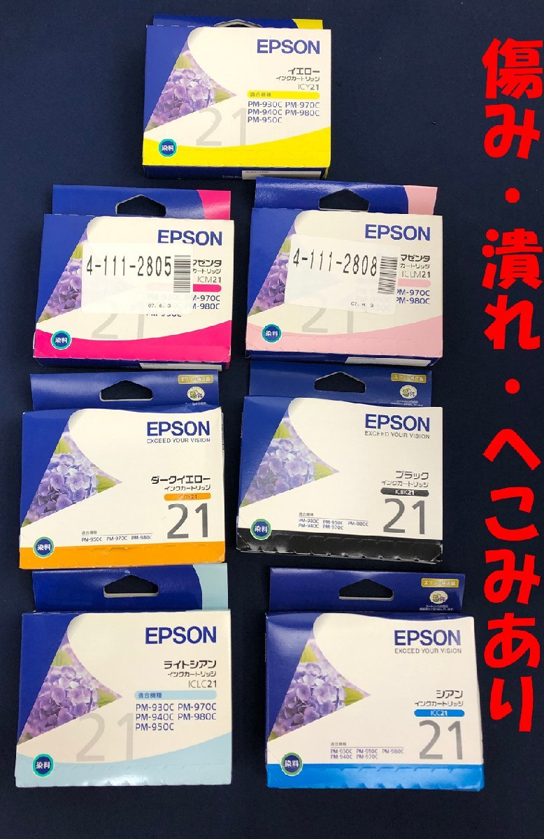 ★ジャンク品★【未開封】プリンターインクEPSON 28点セット ICBK21/ICC21/ICLC21/ICM21/ICLM21/ICY21/ICDY21 エプソン_画像2