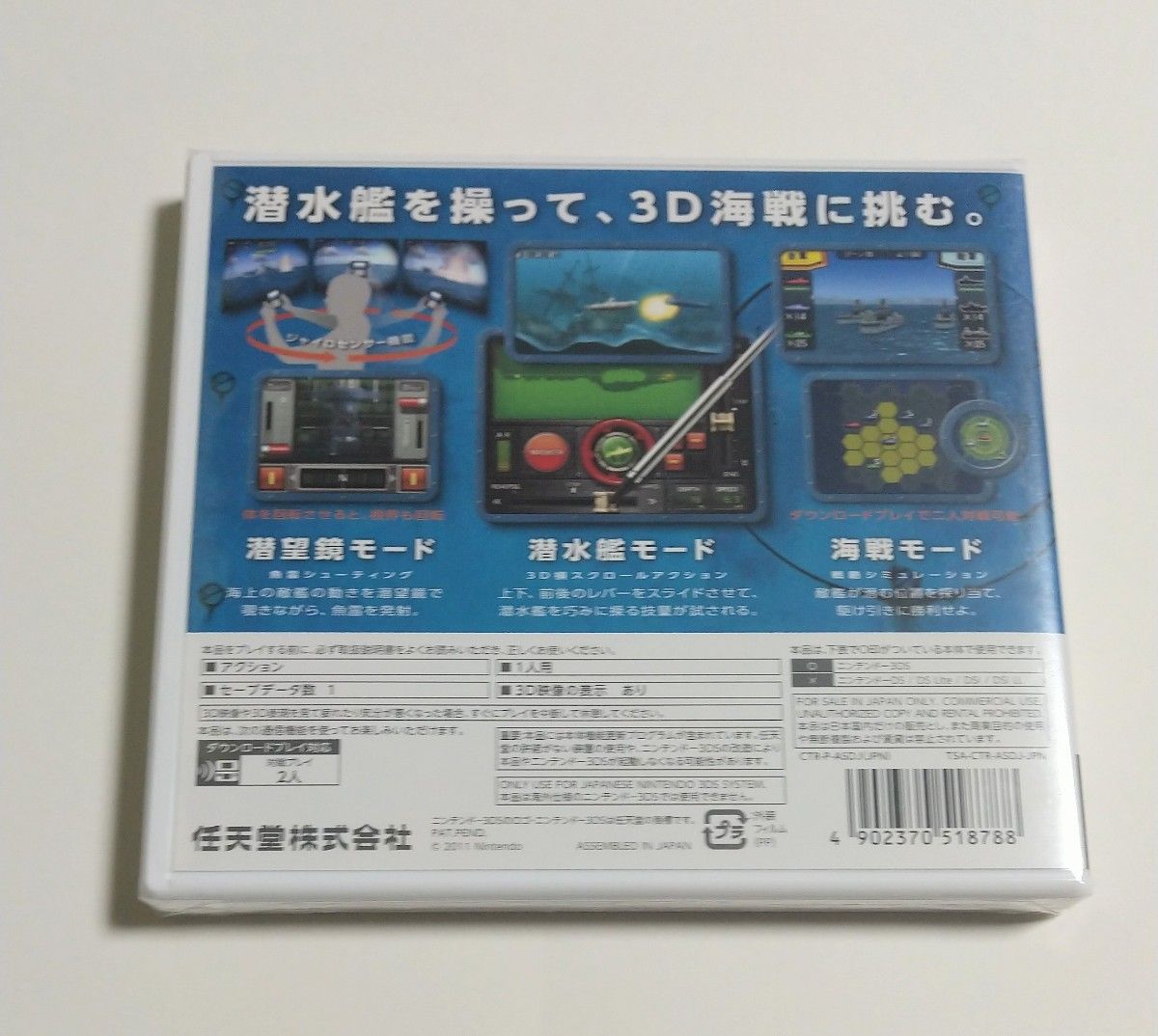 【新品・未開封】ニンテンドー3 DS ソフト スティール ダイバー