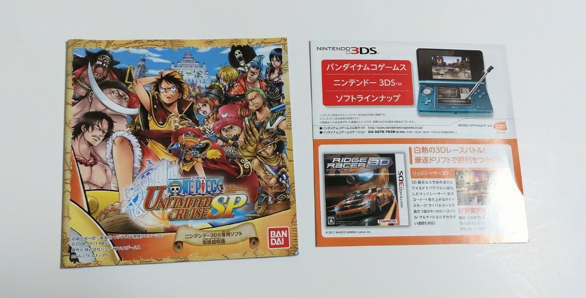 ニンテンドー3 DS ソフト  ワンピース アンリミテッドクルーズ スペシャル