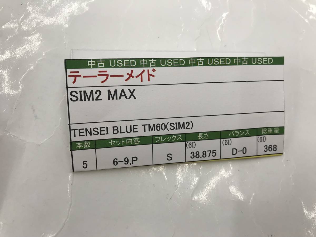 アイアンセット　テーラーメイド　SIM2 MAX　flex:S　TENSEI BLUE TM60　メンズ右　即決価格_画像9