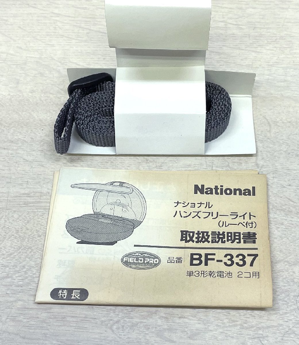 訳あり未使用 National FIELD PRO ハンズフリーライト(ルーペ付) BF-337 ナショナル フィールドプロの画像7