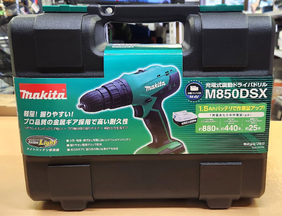 新品未使用 makita マキタ 充電式震動ドライバドリル M850DSX バッテリ2個+充電器付_画像1