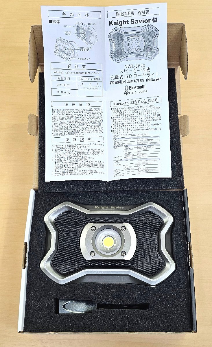 新品未使用 Kinght Savior ナイトセイバー NWL-SP20 スピーカー内蔵 充電式 LEDワークライト Bluetooth 投光器 ワイヤレススピーカーの画像2