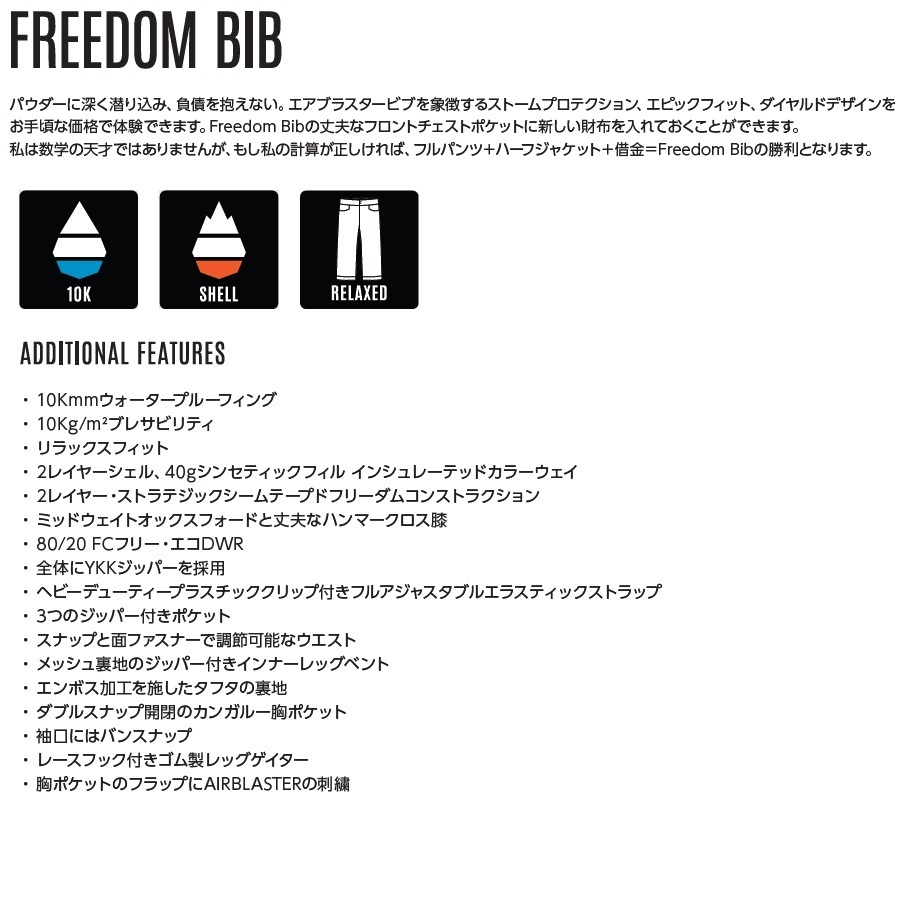 【新品】24 AIRBLASTER FREEDOM BIB - Vintage Black - XL 正規品 ビブパンツ スノーボード ウェア_画像8