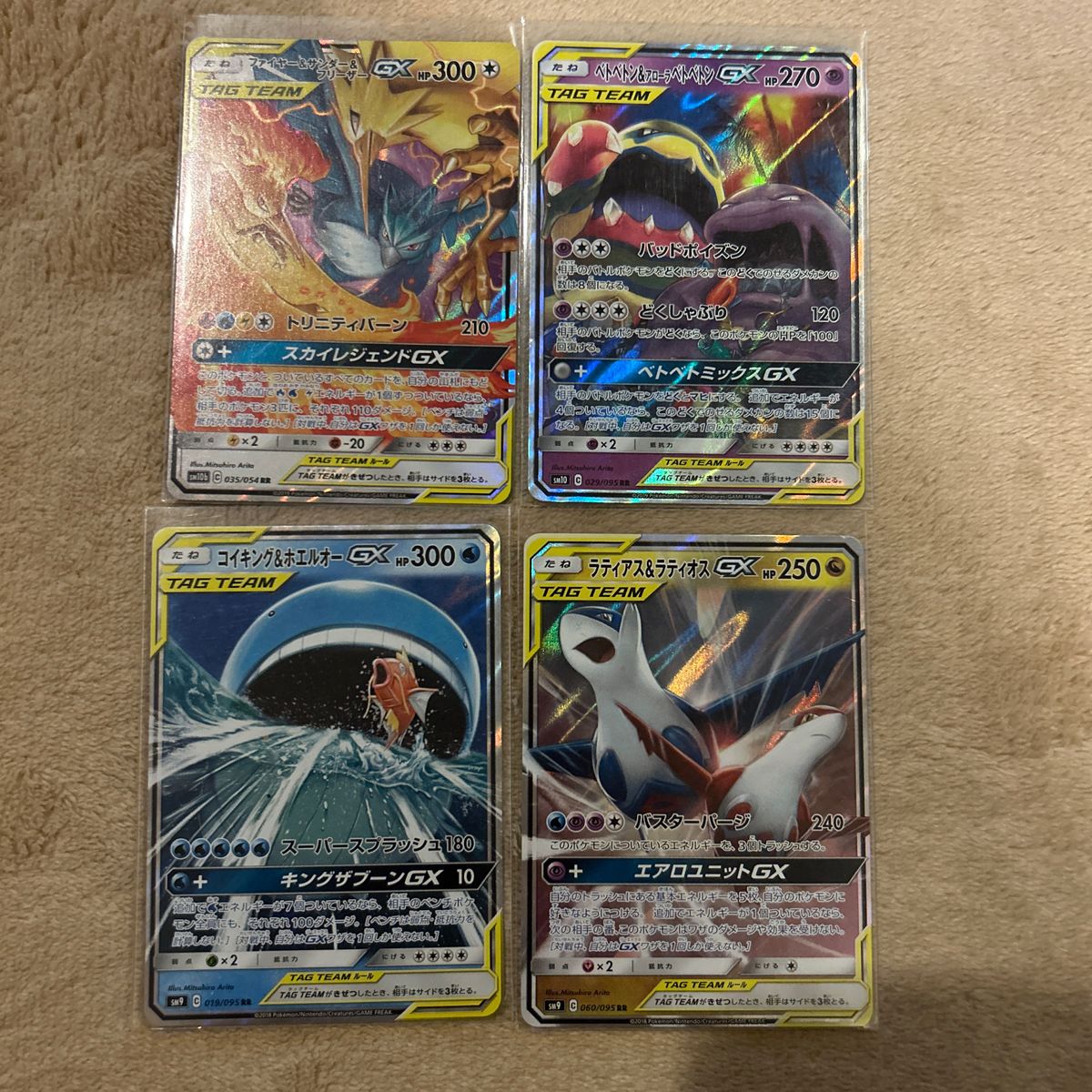 ポケモンカード タッグチーム GX スリーブ付きです|Yahoo ポケモンカード タッグチーム GX スリーブ付きです|Yahoo