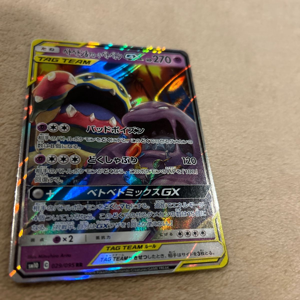 ポケモンカード タッグチーム GX スリーブ付きです|Yahoo ポケモンカード タッグチーム GX スリーブ付きです|Yahoo