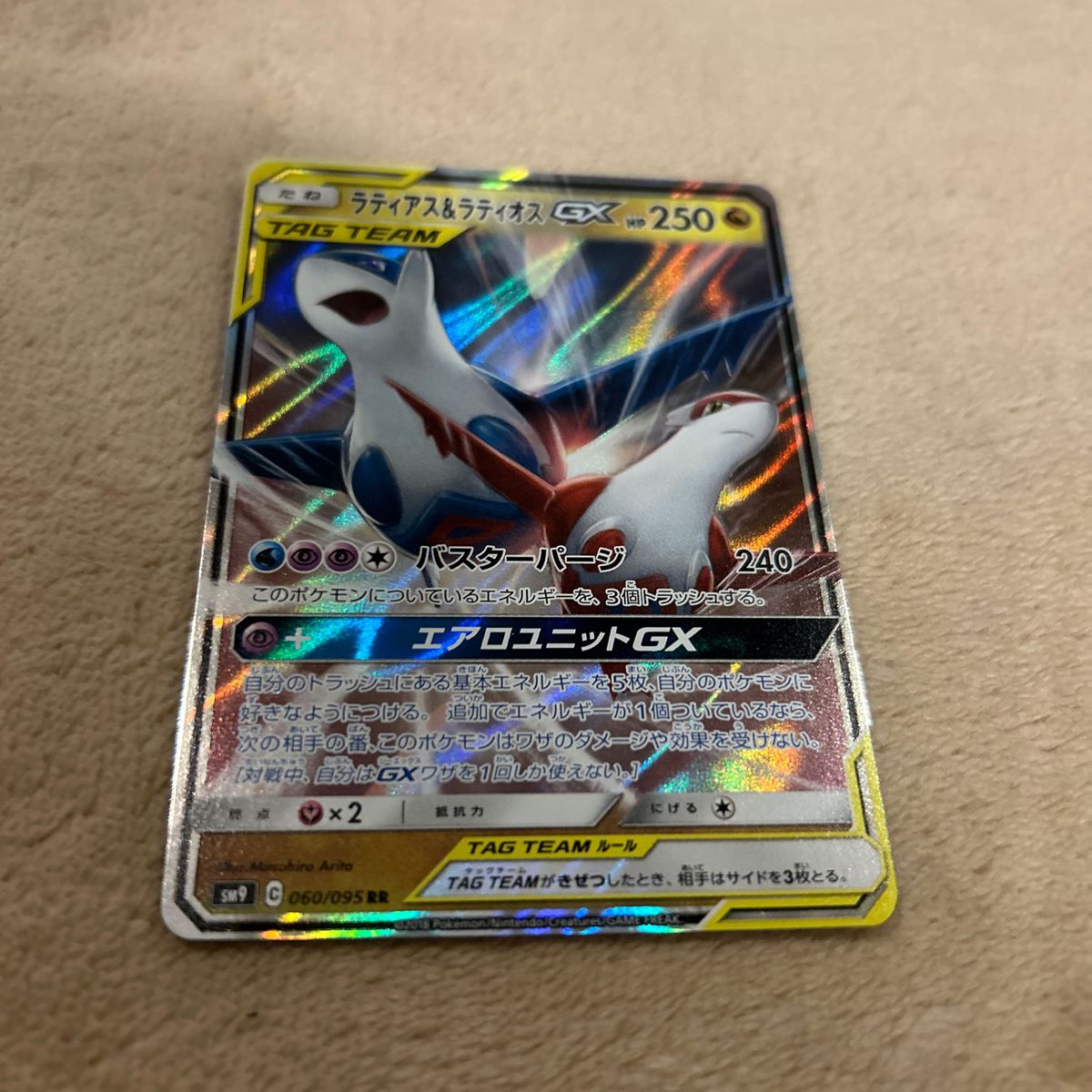 ポケモンカード タッグチーム GX スリーブ付きです|Yahoo ポケモンカード タッグチーム GX スリーブ付きです|Yahoo