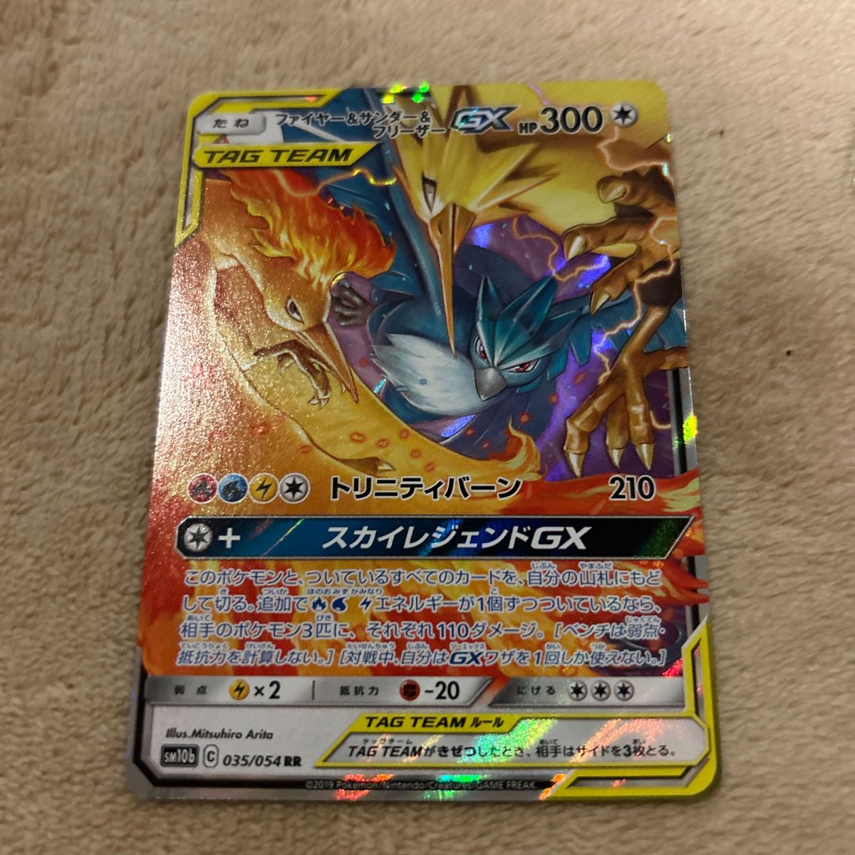 ポケモンカード タッグチーム GX スリーブ付きです|Yahoo ポケモンカード タッグチーム GX スリーブ付きです|Yahoo