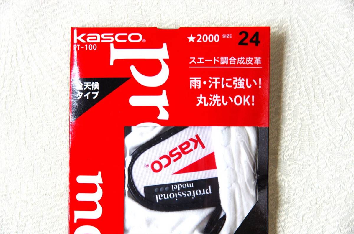 送料込み【新品未使用】Kasco プロフェッショナル ゴルフグローブ 3枚セット スエード調 合成皮革 白 24cm_画像2