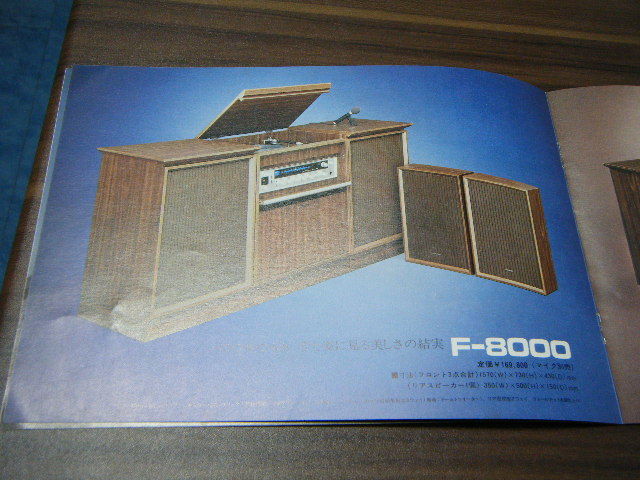 ３を１◆パイオニア 4チャンネル ステレオ F-9000 オーディオ カタログ 昭和レトロ_画像2
