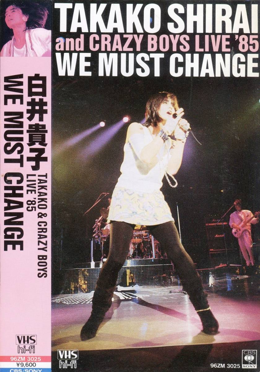 * Shirai Takako LIVE 85 *[WE MUST CHANGE]VHS видео 