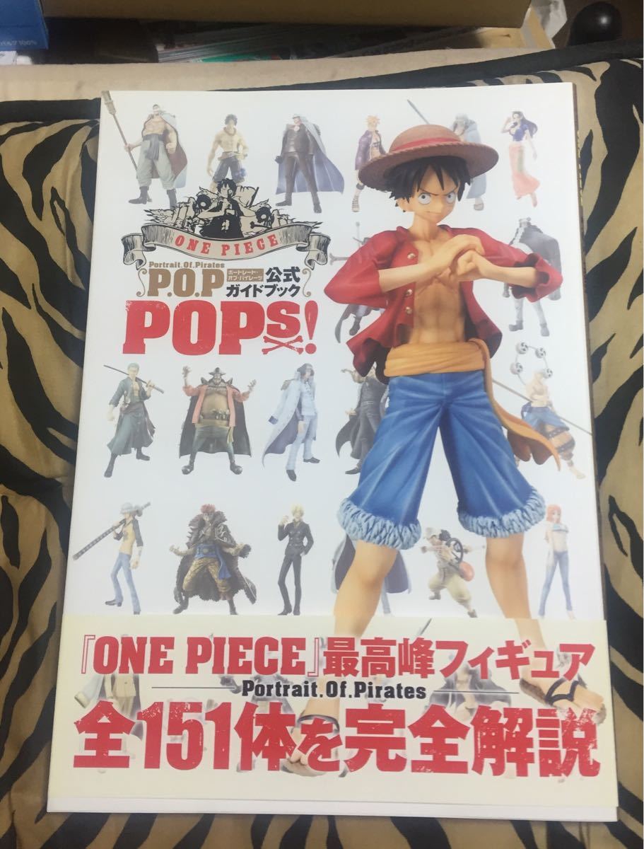  原文:ワンピース POP 公式ガイドブック POPS フィギュア付き限定版 古本美品 フィギュア未開封