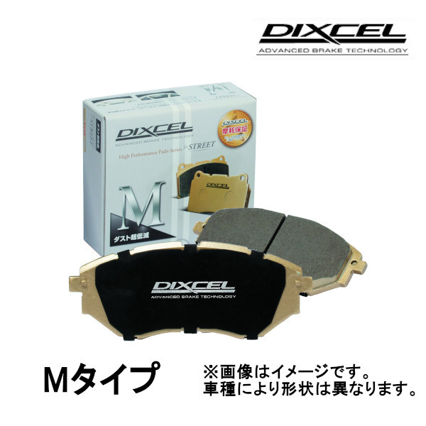 DIXCEL Mタイプ ブレーキパッド リア アウディ A4 (8W) 45TFSI QUATTRO 8WCYRF 16/2～2019/11 1352308